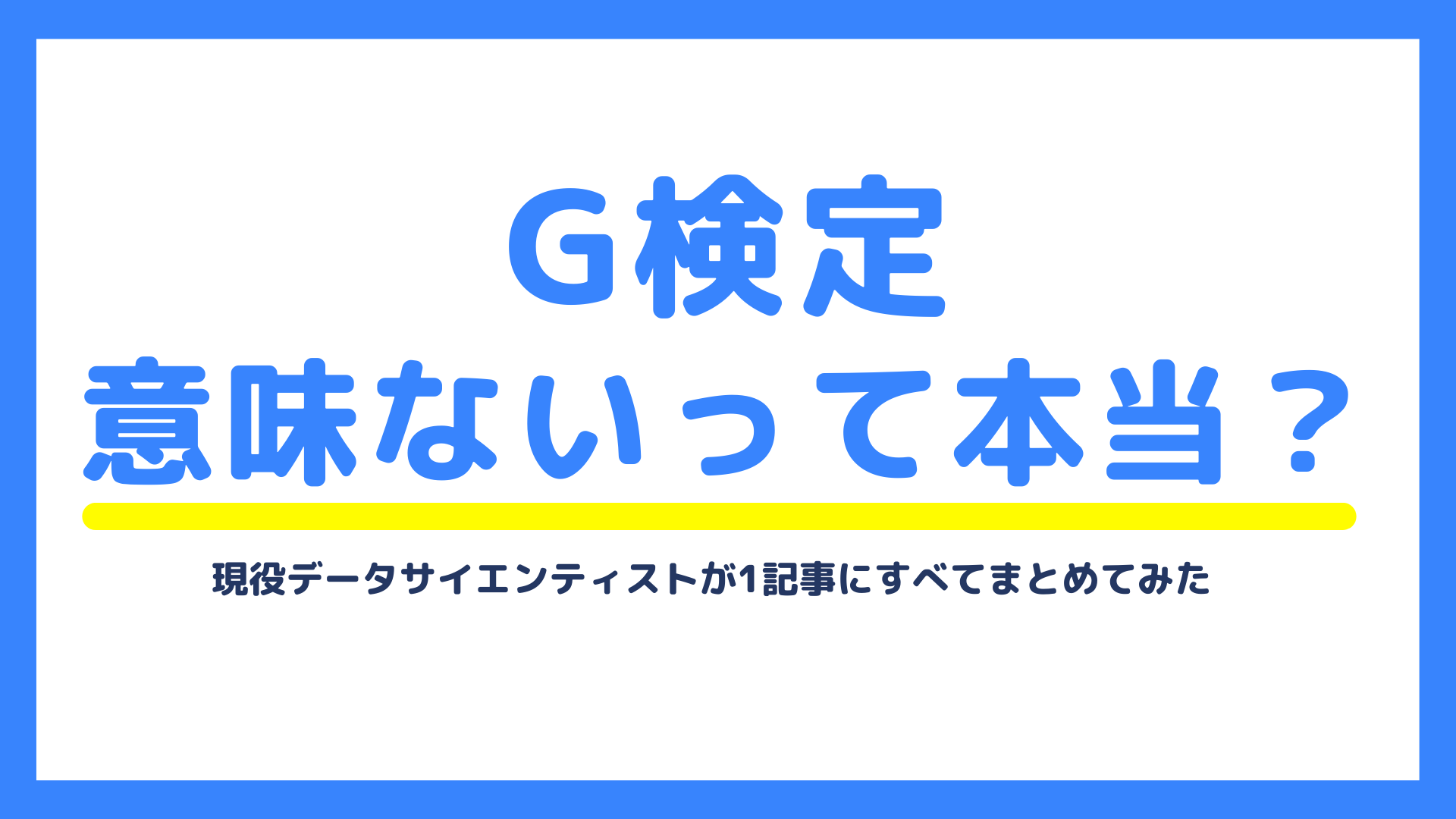 30代エンジニアが挑む! G検定 合格体験記【JDLA Deep Learning for GENERAL 2019#2】 4 %E7%8F%BE%E5%BD%B9%E8%AC%9B%E5%B8%AB%E3%81%8C%E8%A7%A3%E8%AA%AC%EF%BC%81 2