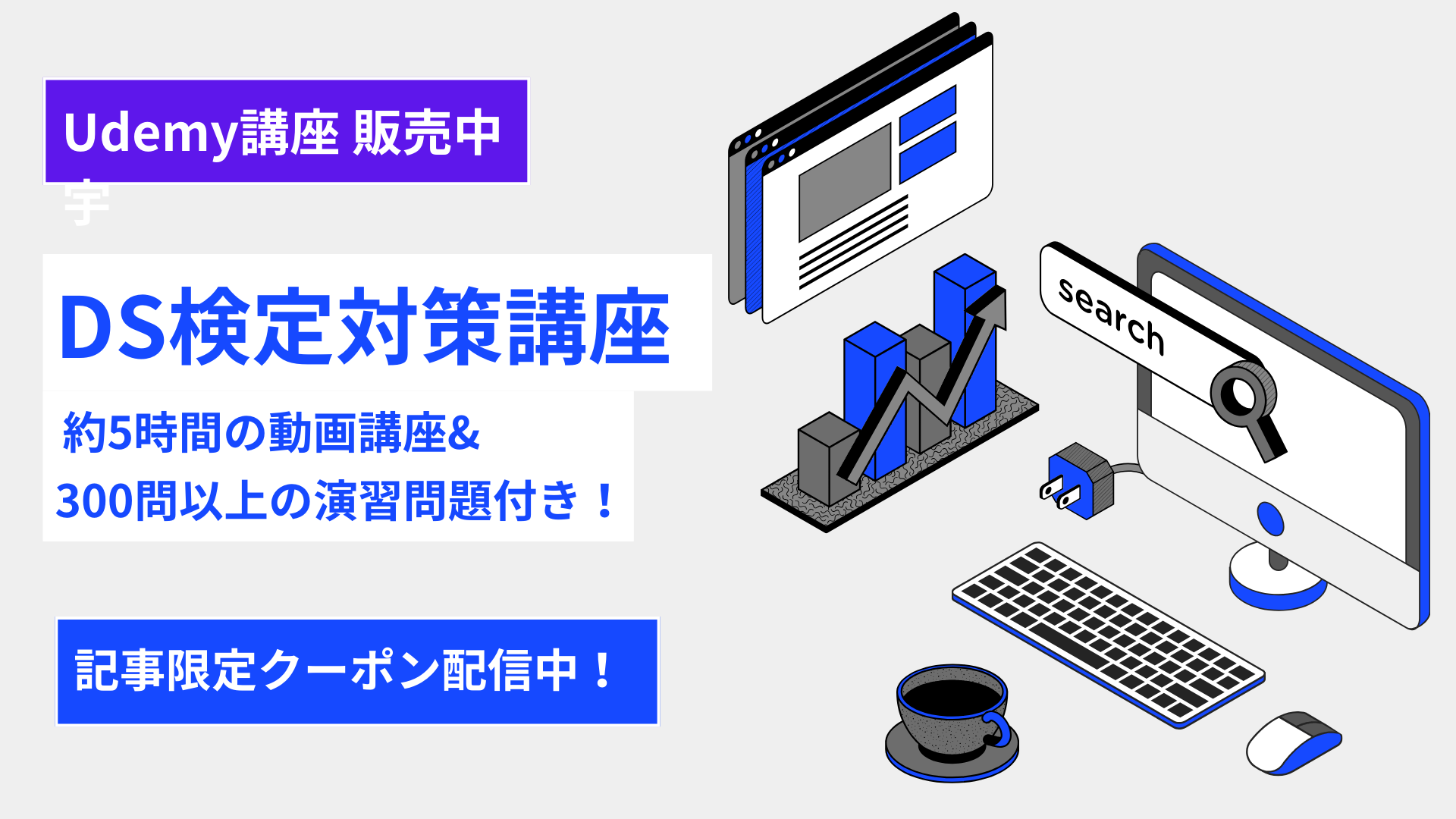 最新】ETEC（組込みソフトウェア技術者試験クラス２）は役立つ？難易度・合格率・勉強方法を解説 - Ukatta！